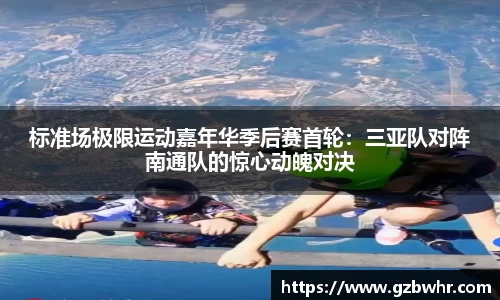 BB贝博bellbet官方网站