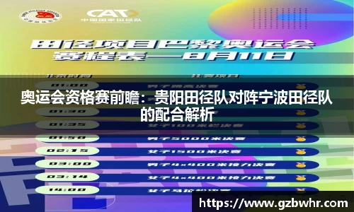 BB贝博bellbet登录